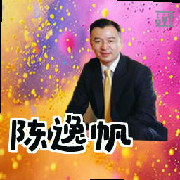 陈逸帆